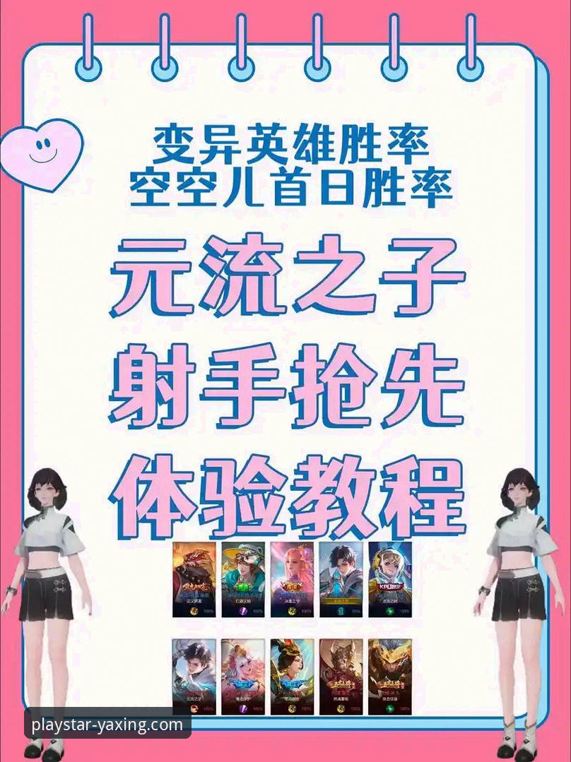 亚星娱乐APP下载与使用全攻略：从新手到流畅玩家的进阶教程