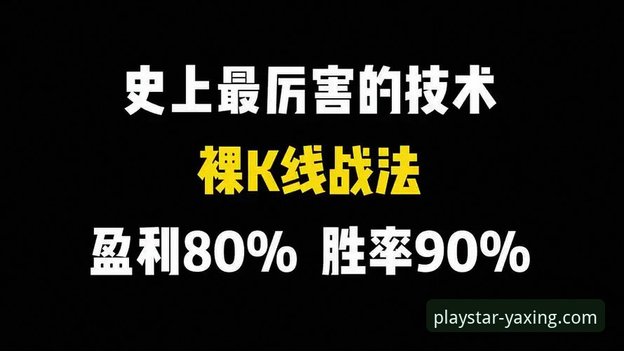 亚星娱乐APP从下载到精通：手把手操作教程